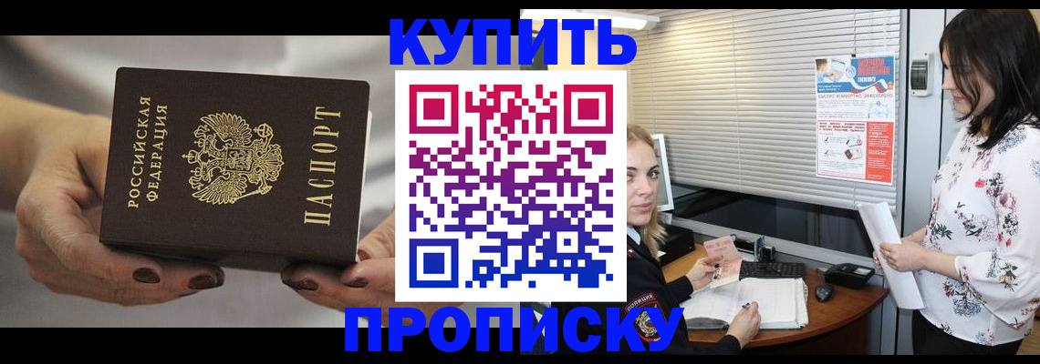 временная регистрация для школы в Заводоуковске