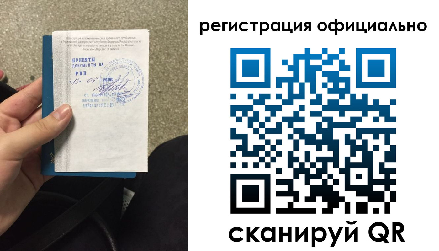 временная регистрация 2025 в Заводоуковске