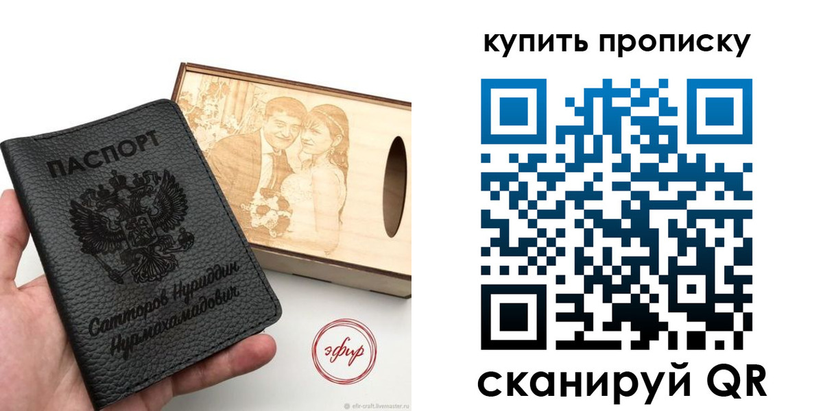 прописка в квартире в Заводоуковске