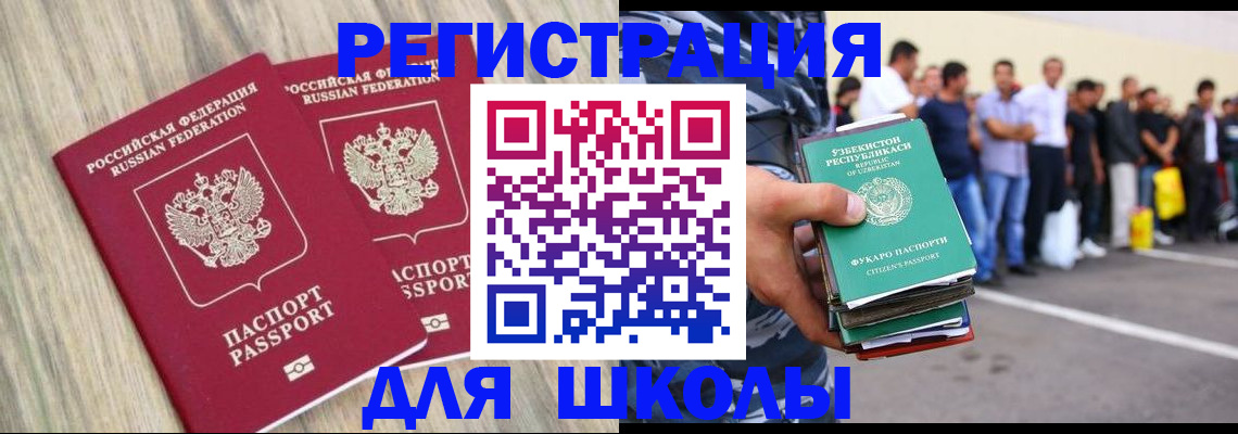 временная регистрация в квартире в Заводоуковске