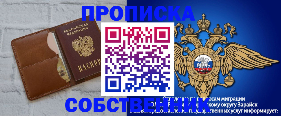 прописка регистрация в Заводоуковске