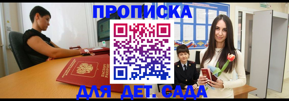 временная регистрация адрес в Заводоуковске