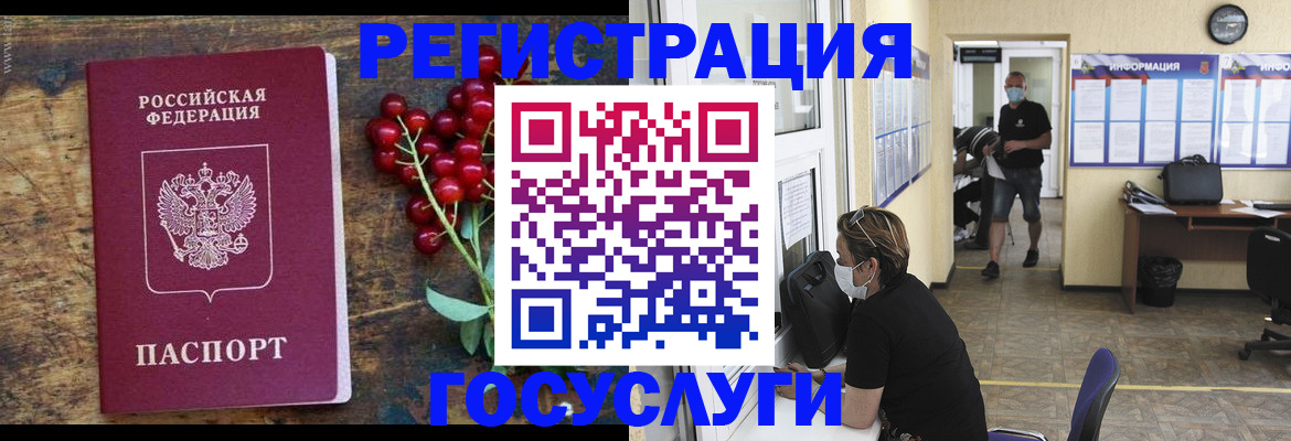 прописка ребенка в Заводоуковске