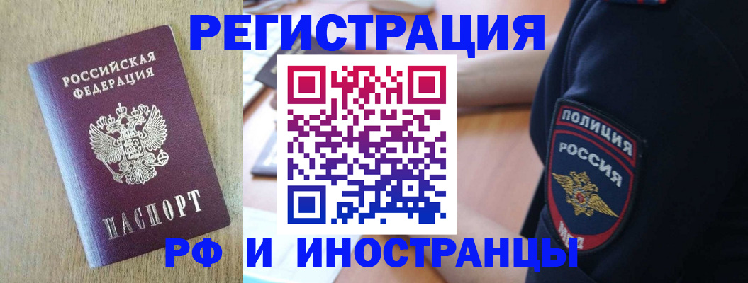 прописка законно в Заводоуковске