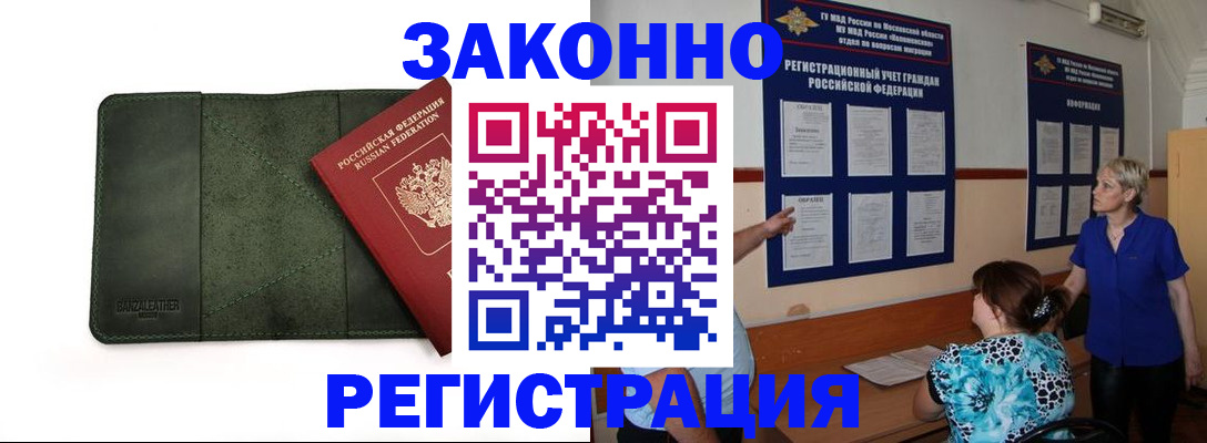 прописка для кредита в Заводоуковске