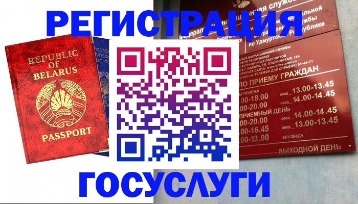 временная регистрация гарантия в Заводоуковске