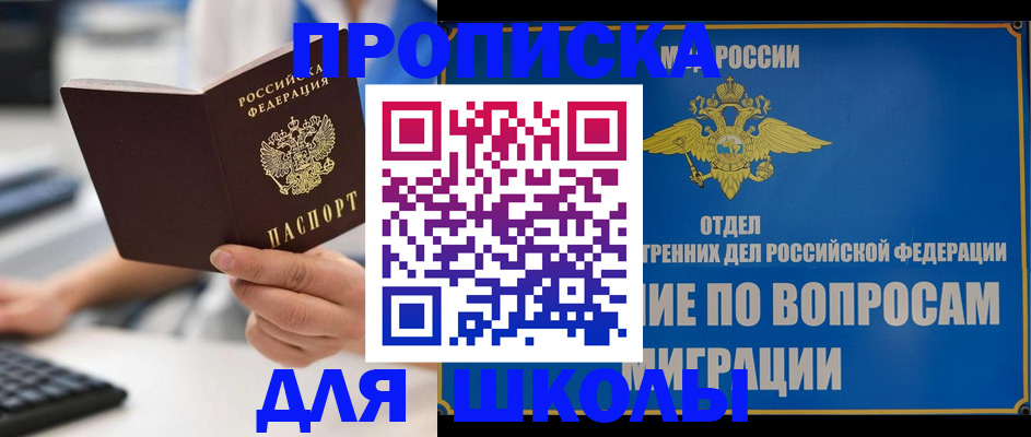 прописка в Заводоуковске