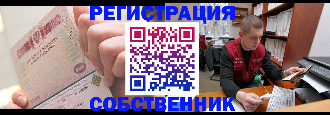 прописка ребенка в Заводоуковске